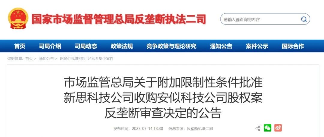 【解读】350 亿美元并购落锤！北京点头之后，工业软件江湖彻底变天？