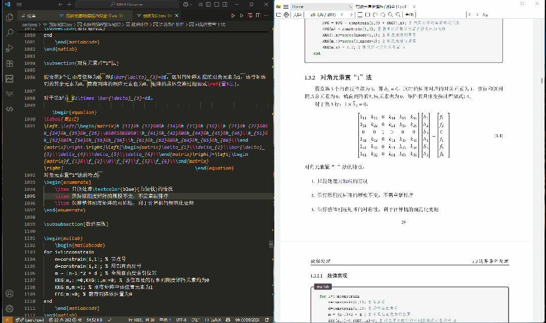 VscodeLatex演示.gif