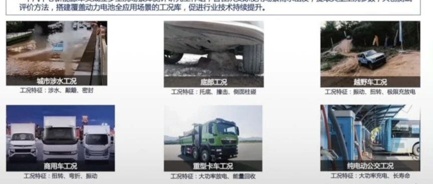 动力电池安全验证要求要更进一步----新能源汽车电安全技术发布会观后感