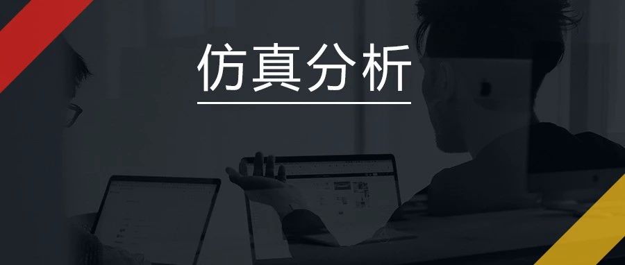 「跌落仿真：产品摔不坏的秘密：跌落仿真如何重塑工业设计」