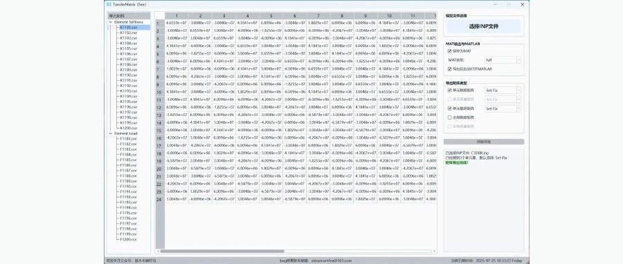 TransferMatrix：导出Abaqus刚度矩阵