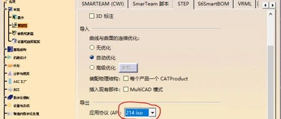 解决CATIA导出STP时颜色丢失问题