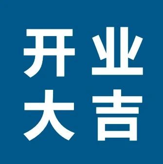 达索系统大中华区3DEXPERIENCE实验室正式启用