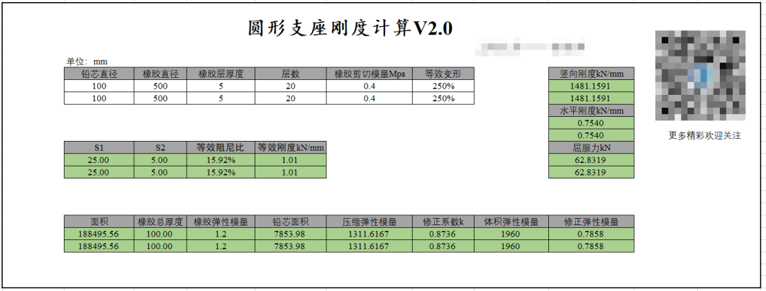 土-桩-隔震结构 多尺度耦合动力响应分析的图14