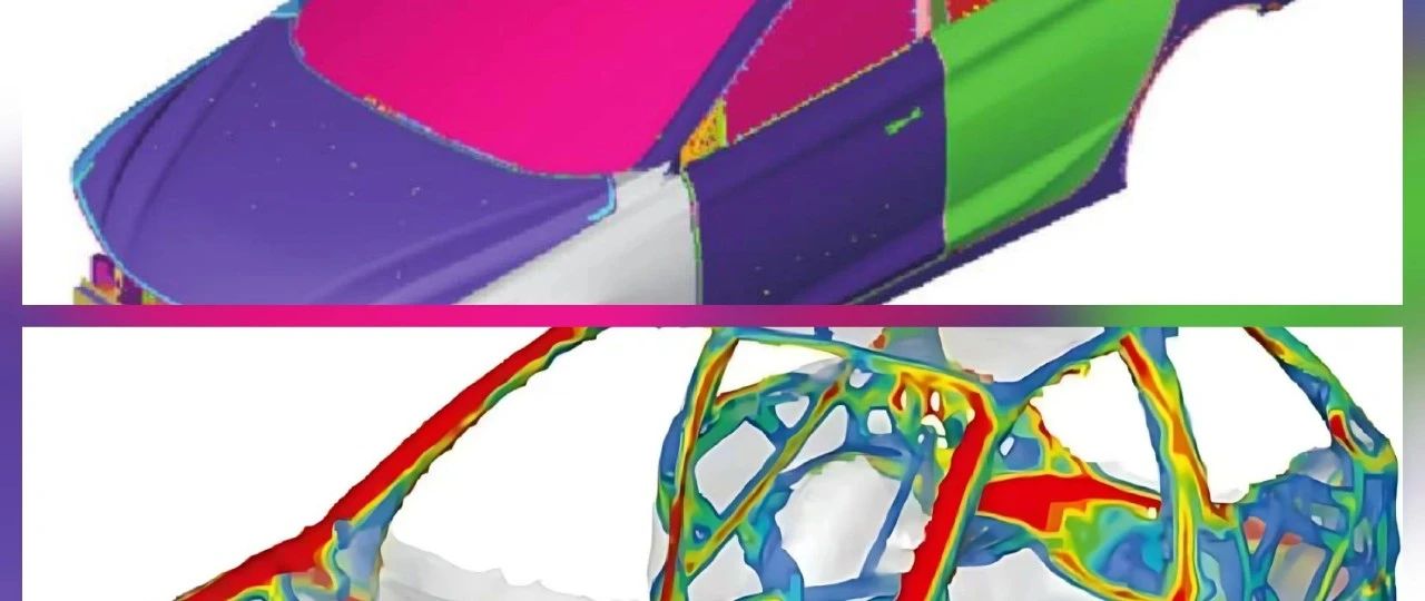 乘用车的正向开发会用到那些优化方式