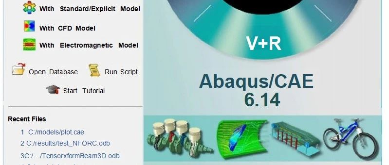 给初学者的ABAQUS仿真指南