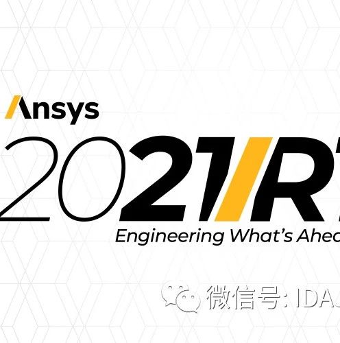 新版本-高频篇 | ANSYS HF 2021 R1更新特性