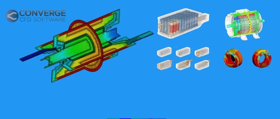 3分钟快速了解 “CONVERGE电动交通领域应用最强解决方案”！欢迎合作！
