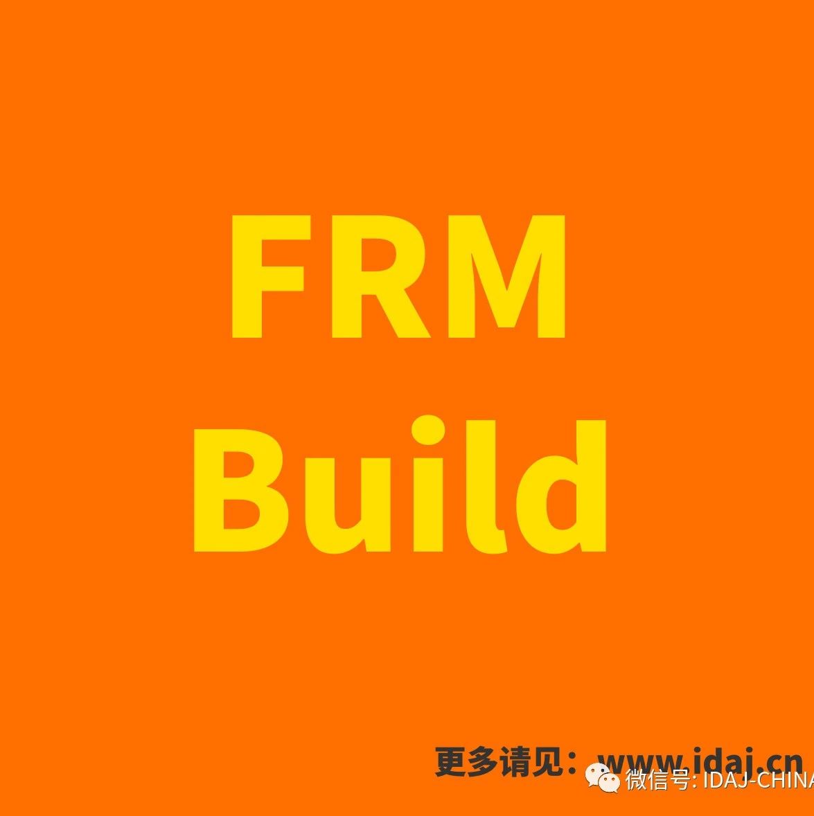 干货 | 利用FRM-Build快速实现HIL测试