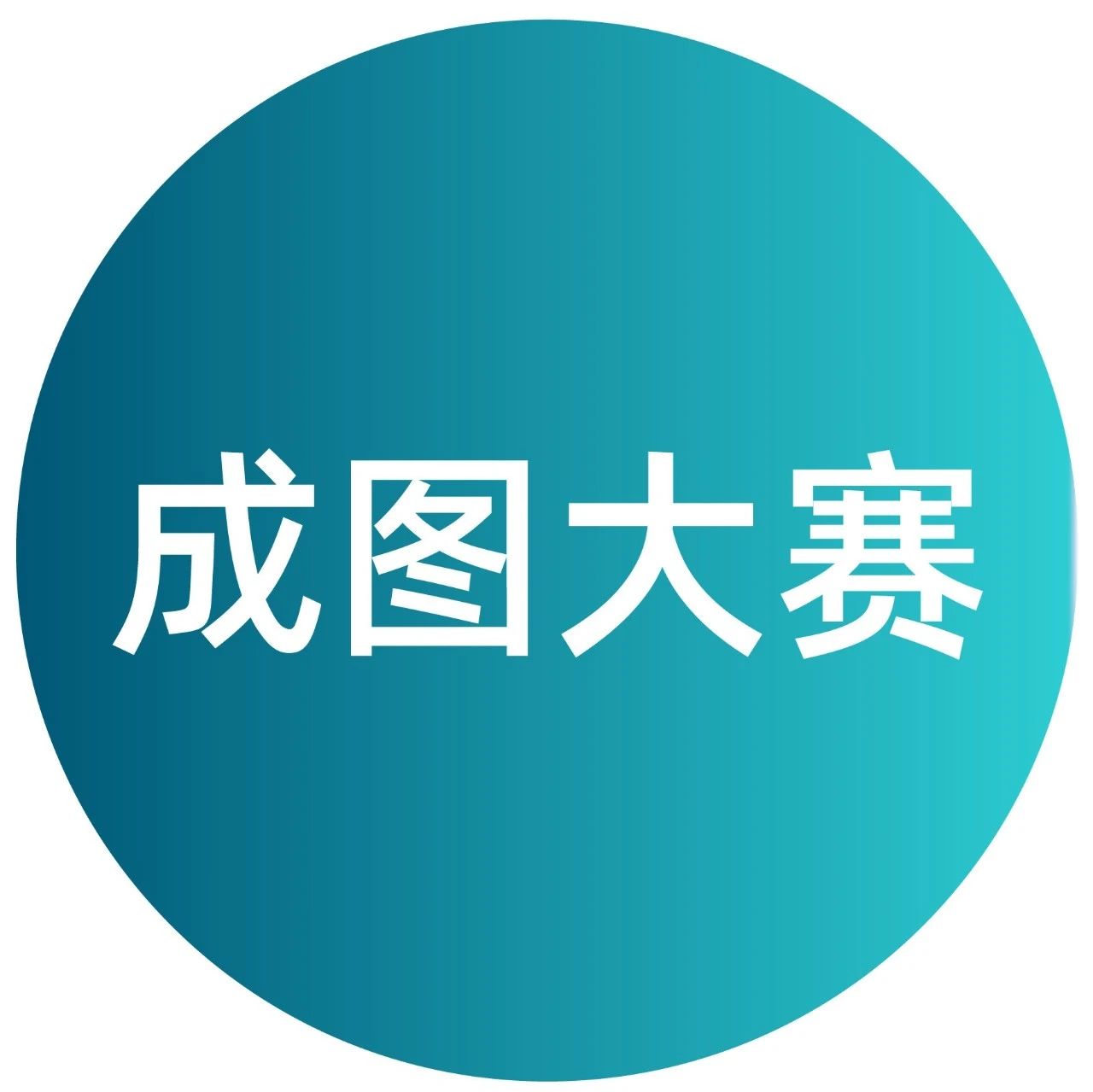  Altair 助力第十八届“高教杯”全国大学生先进成图技术与产品信息建模创新大赛圆满落幕