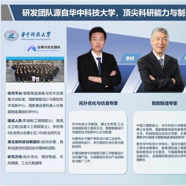 国产智能CAE结构优化设计平台研发工程师高薪内推（武汉）