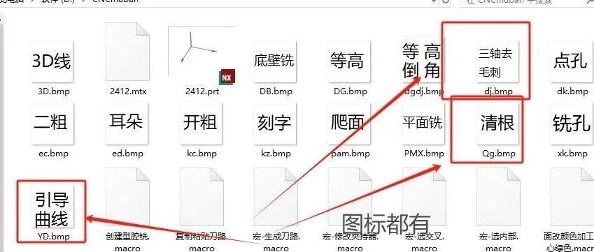 为毛UG编程自定义加工工序图片不显示？