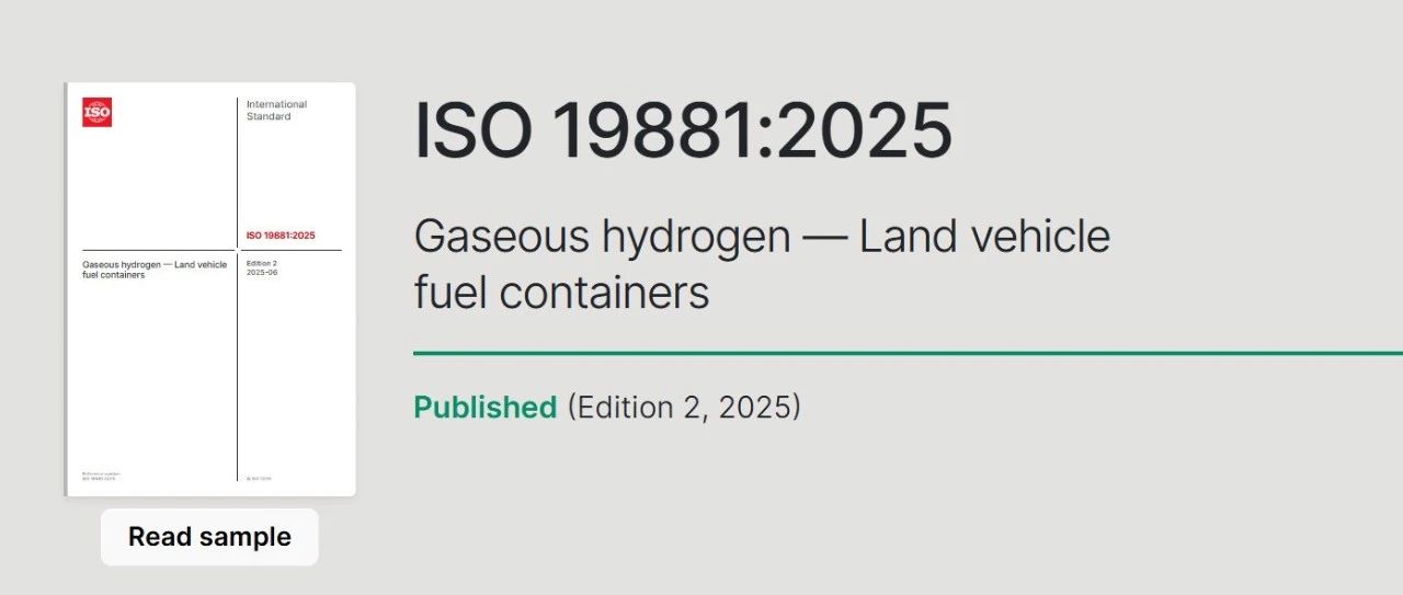 已发布最新版：ISO 19881:2025气态氢——陆地车辆燃料容器