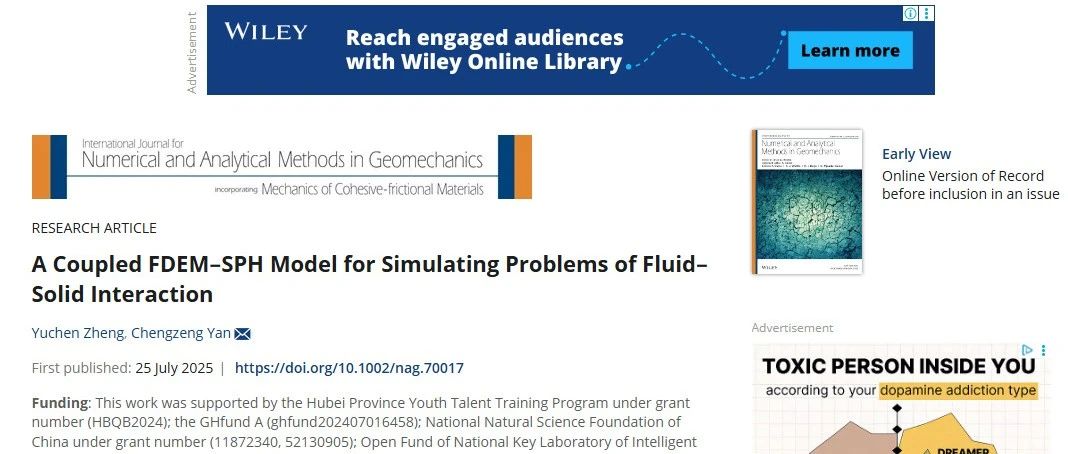 论文分享：模拟流固耦合问题的FDEM-SPH模型-大尺度流体固体相互作用、流体驱动开裂