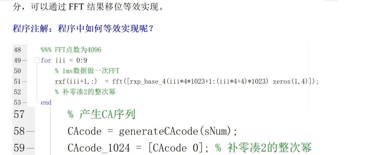 GPS软件接收机v2之三 信号捕获(2)传统FFT算法