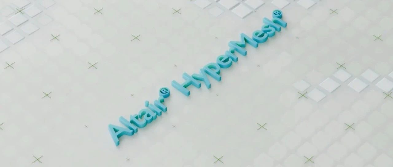 技术干货丨HyperMesh 新界面功能与技术升级解析