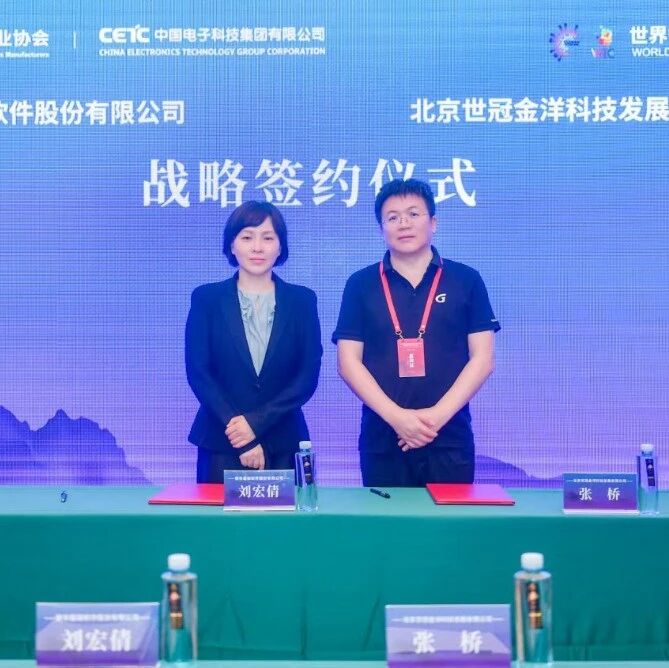 开源拓界 众行致远 | 世冠科技与普华基础软件达成战略合作，共筑汽车产业生态新格局
