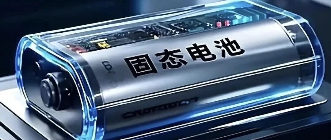 固态电池技术全解析：颠覆传统，引领能源变革的 “黑科技”！