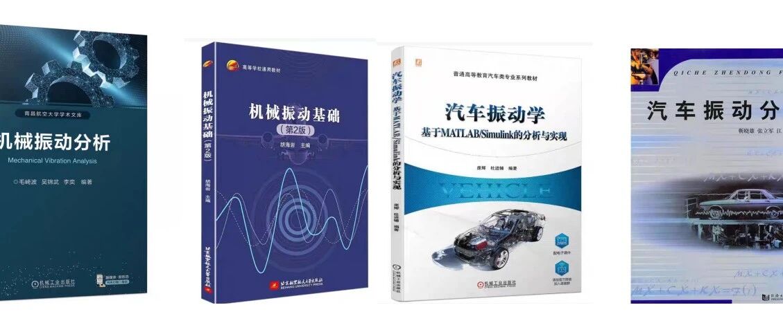 车载IV型储氢气瓶框架振动与气瓶密封性能关联研究