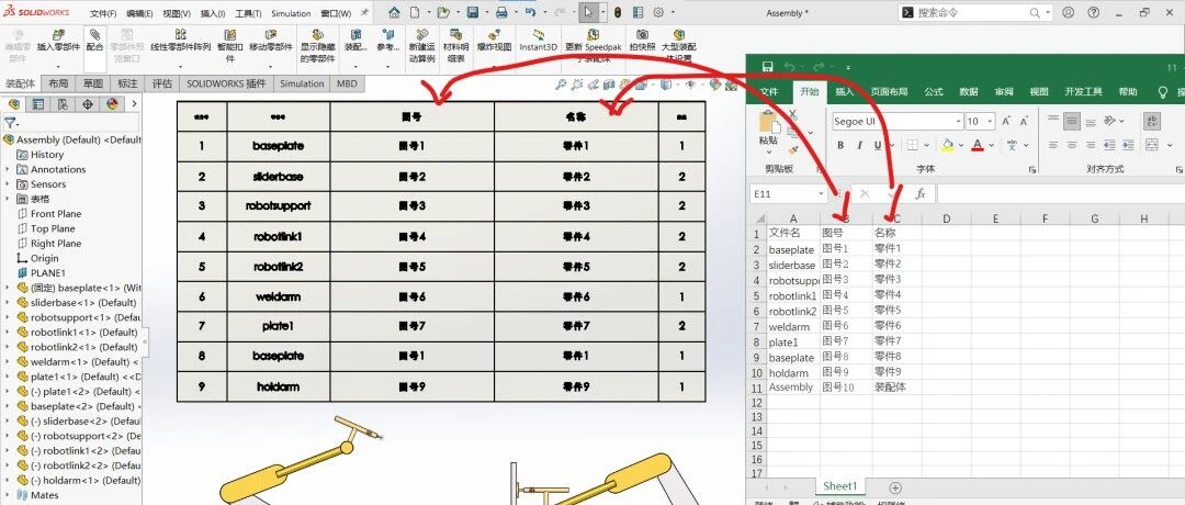 DeepSeeK+SolidWorks+Excel自动批量写入自定义属性