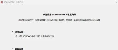SolidWorks标准化应用一：设置规范