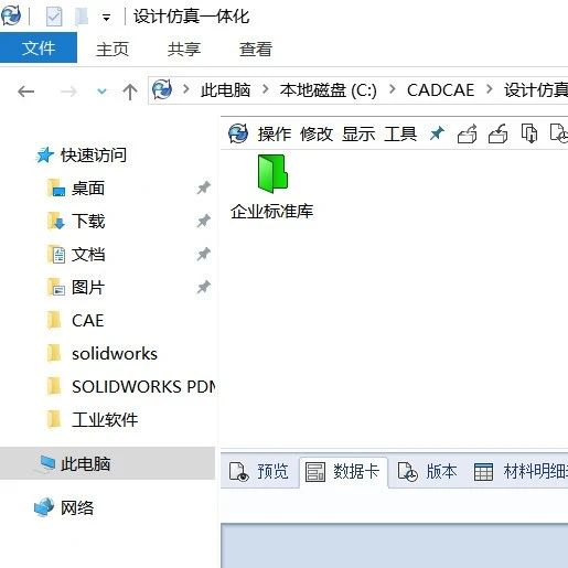 SolidWorks标准库Toolbox怎么改成中文