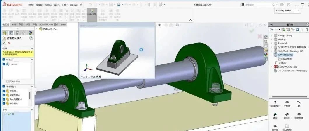 SolidWorks智能零部件的制作与应用