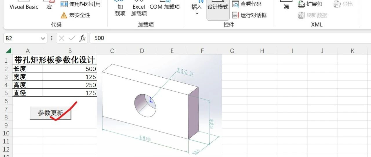 Excel表格驱动Solidworks模型参数化