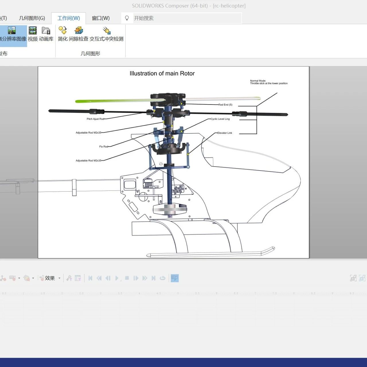 SolidWorks Composer 产品说明书及动画制作