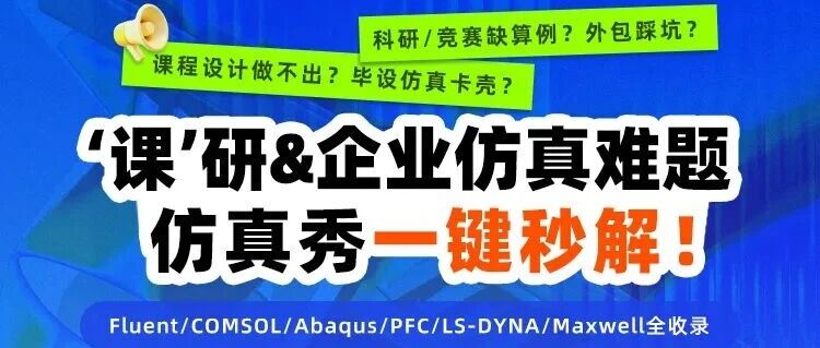5000+案例+超值福利！破解 ‘课’ 研与企业仿真难题