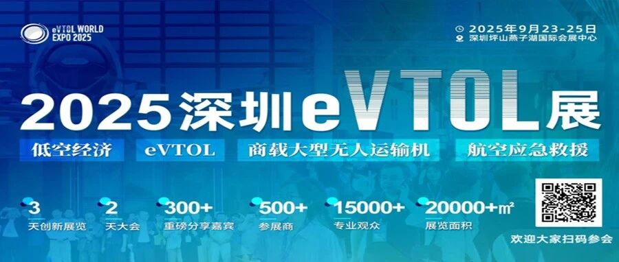 懿朵科技瞩目登陆#2025深圳eVTOL展预热文章一：解锁 eVTOL飞行汽车仿真新境界