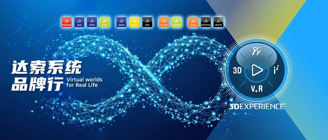 从单工厂到全球制造运营，达索系统MOM助力企业解锁制造核心价值！