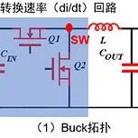 电源的PCB布局及注意事项！