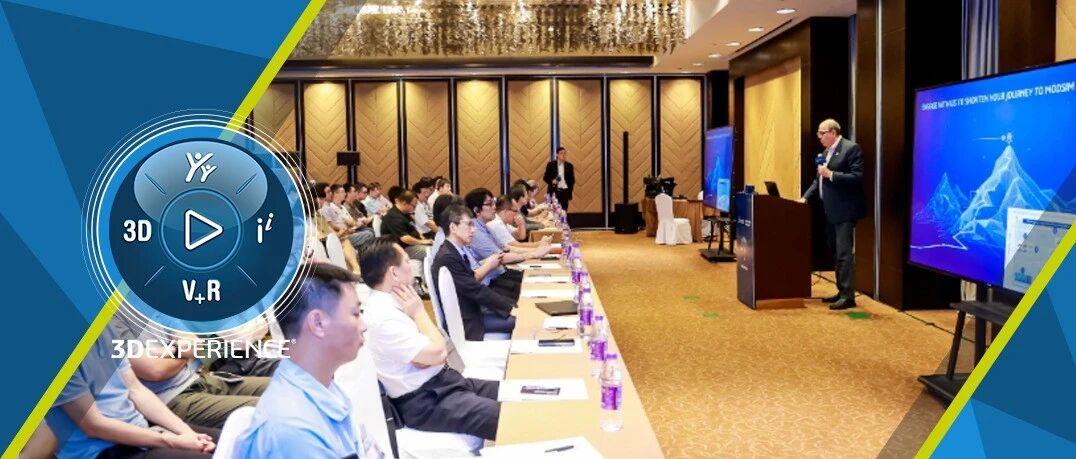 把握数字化升级机遇 | 达索系统-本田供应链技术交流日共探汽车产业链数字化未来