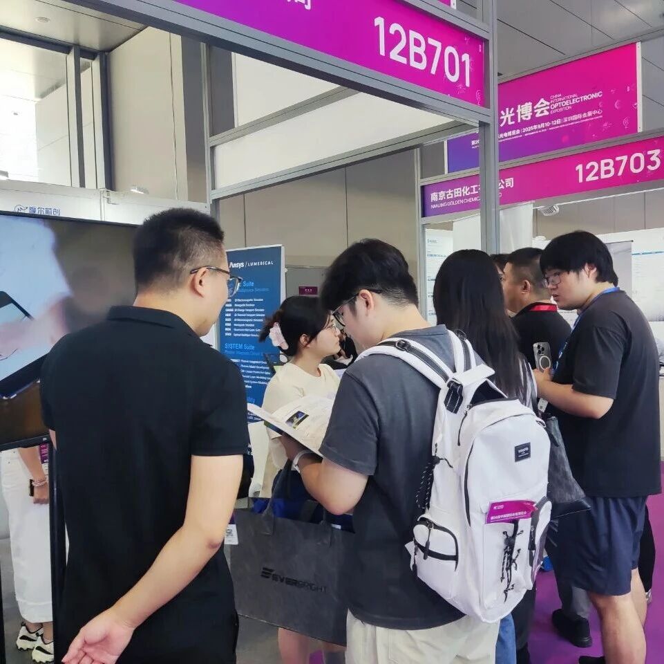 展会回顾 | 摩尔芯创参展光电博览会，人气爆棚，客户赞誉有加