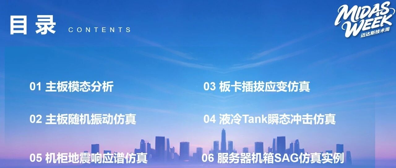 MeshFree在电子电器行业中的应用