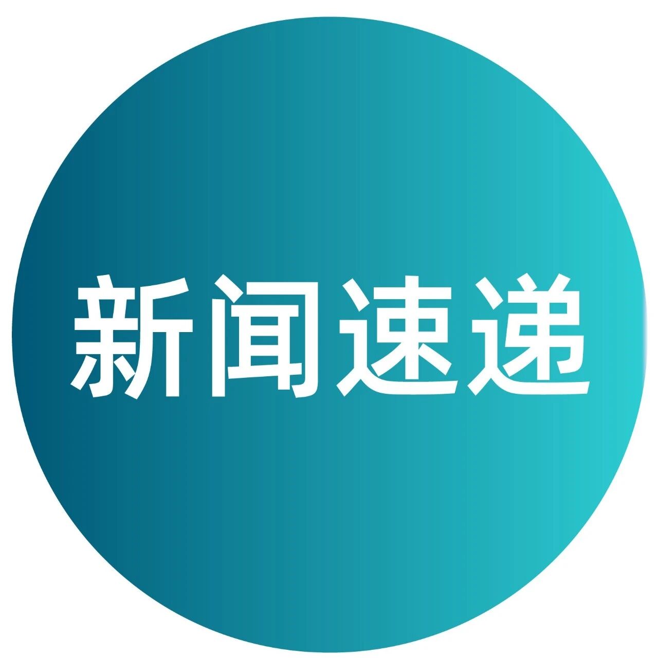 Altair 与美国威奇托州立大学国家航空航天研究所签署战略备忘录，加速航空航天领域创新步伐