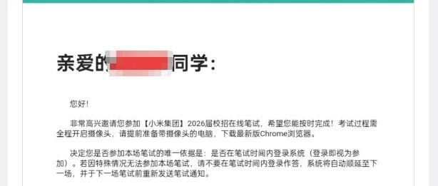 小米26届校招硬件工程师笔试