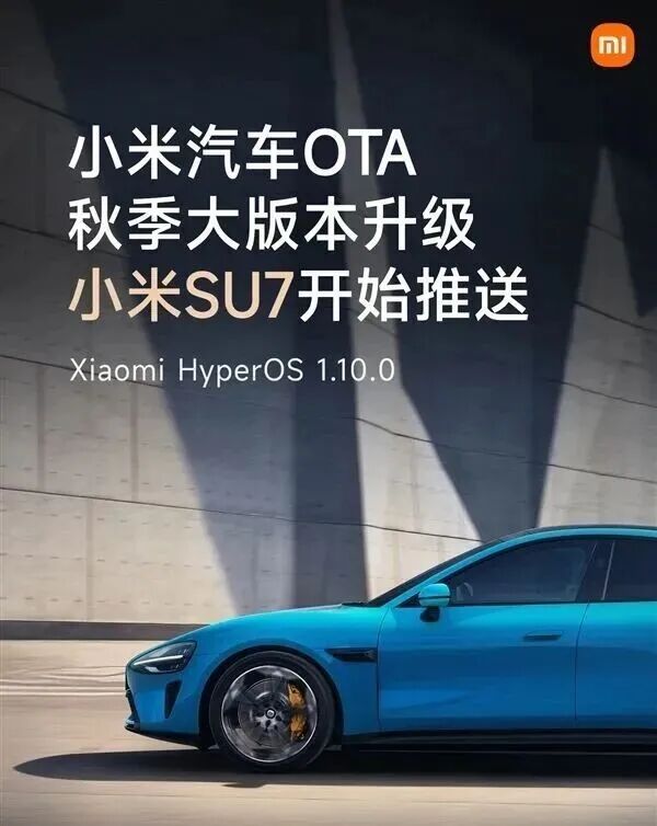 小米汽车召回116887辆SU7标准版：将免费OTA升级 消除隐患