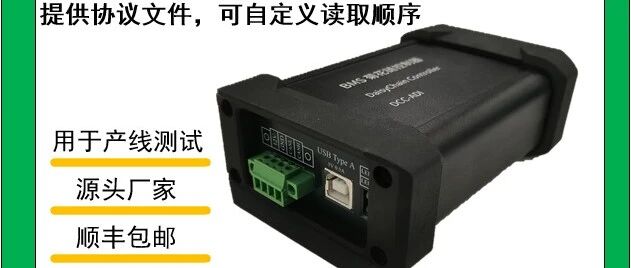 支持ADI芯片的菊花链通信控制器、转换器产品介绍