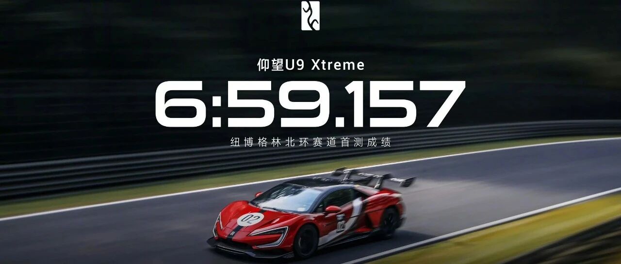 比亚迪打出3D打印“技术牌”，仰望U9X极速496km/h背后的制造革命！
