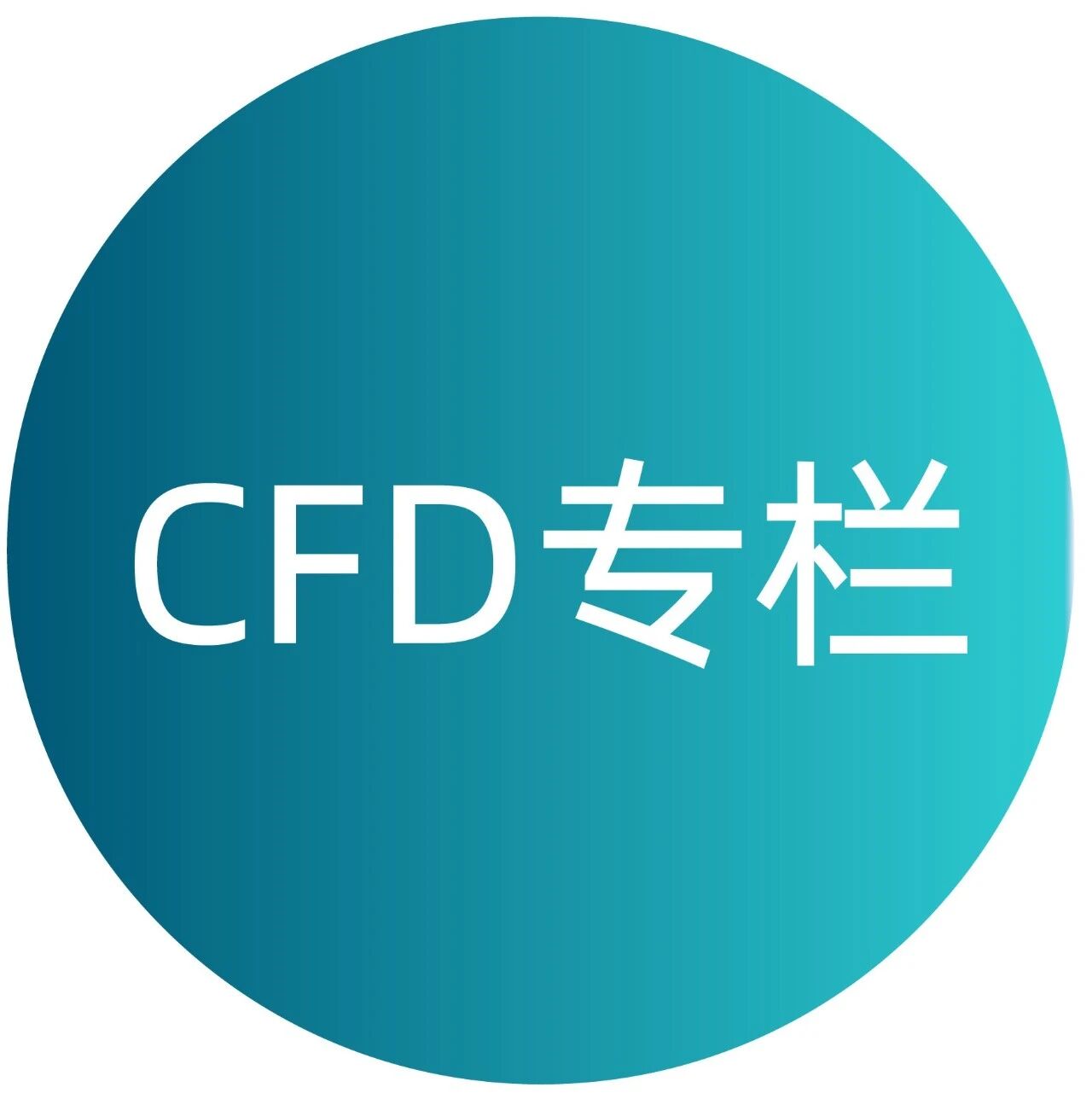 CFD专栏丨基于几何深度学习的车辆空气动力学快速预测