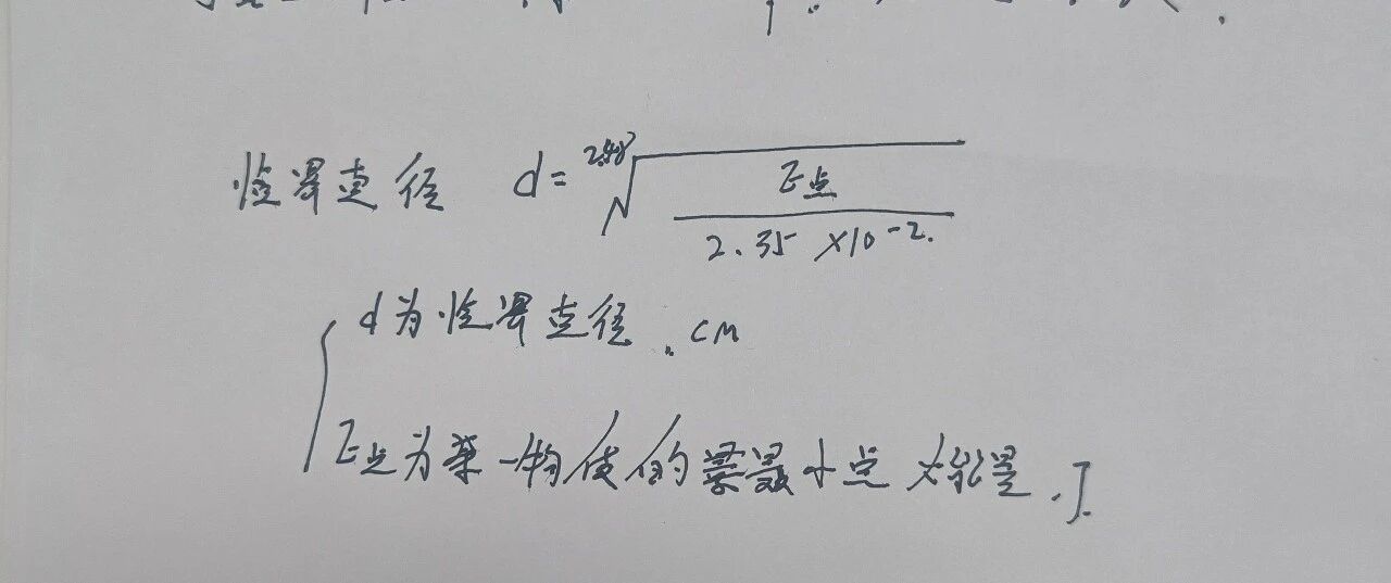 关于氢气火焰管道自熄灭现象的二次讨论