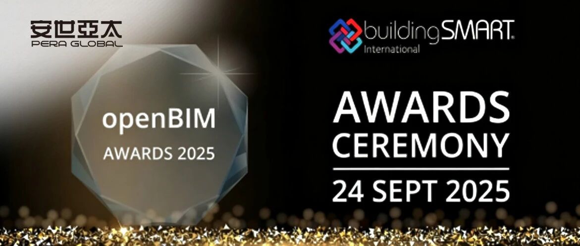 安世亚太助力广州白云国际机场三期扩建工程斩获openBIM 2025国际大奖赛建筑施工类最高奖