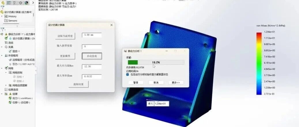 精准投喂DeepSeek：实现SolidWorks参数化设计与仿真自动化