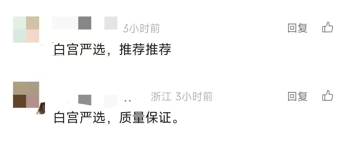 捷配居然被制裁了