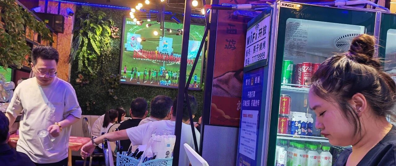 “苏超”超级拉动民间消费！