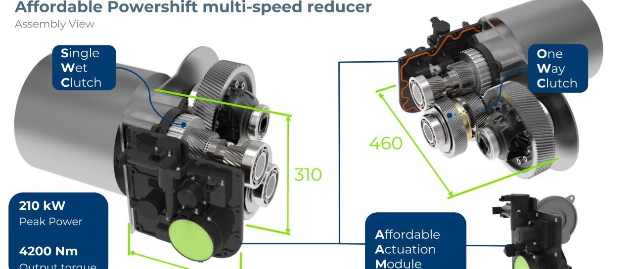 电动车续航又要涨了？法雷奥这项 “多速换挡” 技术，解决了单速电驱的大痛点！