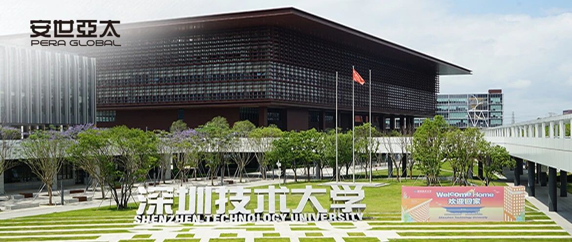 深圳技术大学与安世亚太育人新实践：产教协同破解CAE人才培养之痛