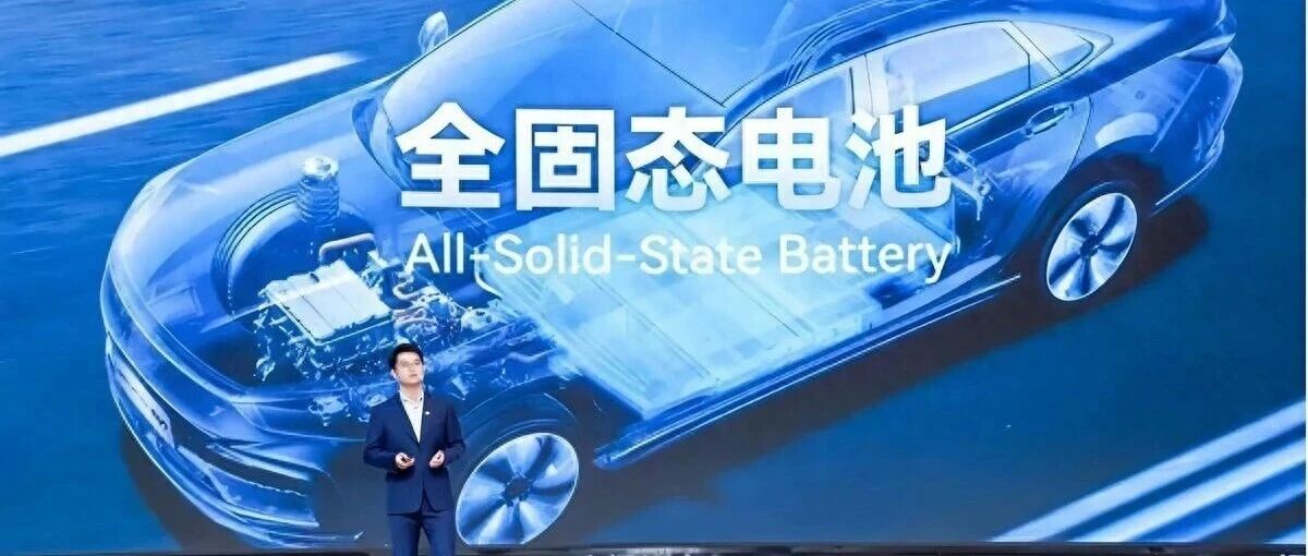 欧洲固态电池突然放大招，超越我国20年？我国明年量产，欧美呢？